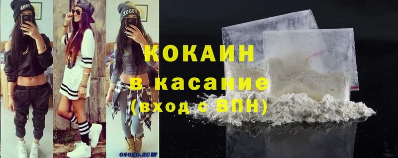 Cocaine 99%  купить наркотики сайты  Горбатов 