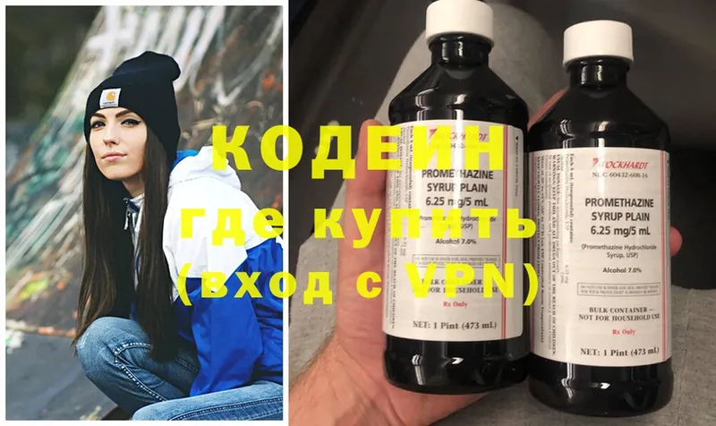 Кодеиновый сироп Lean Purple Drank  купить наркотики сайты  Горбатов 