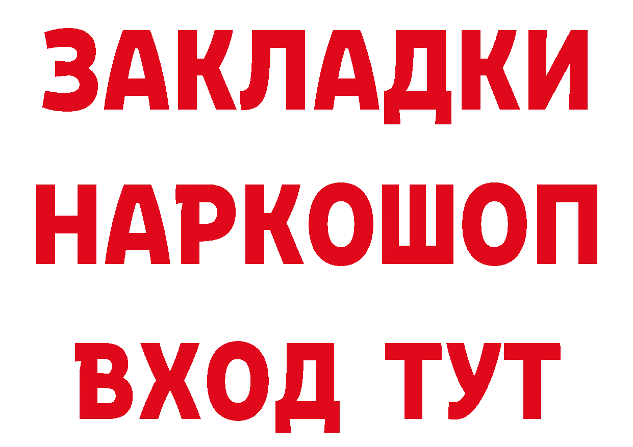 БУТИРАТ GHB как войти дарк нет блэк спрут Горбатов